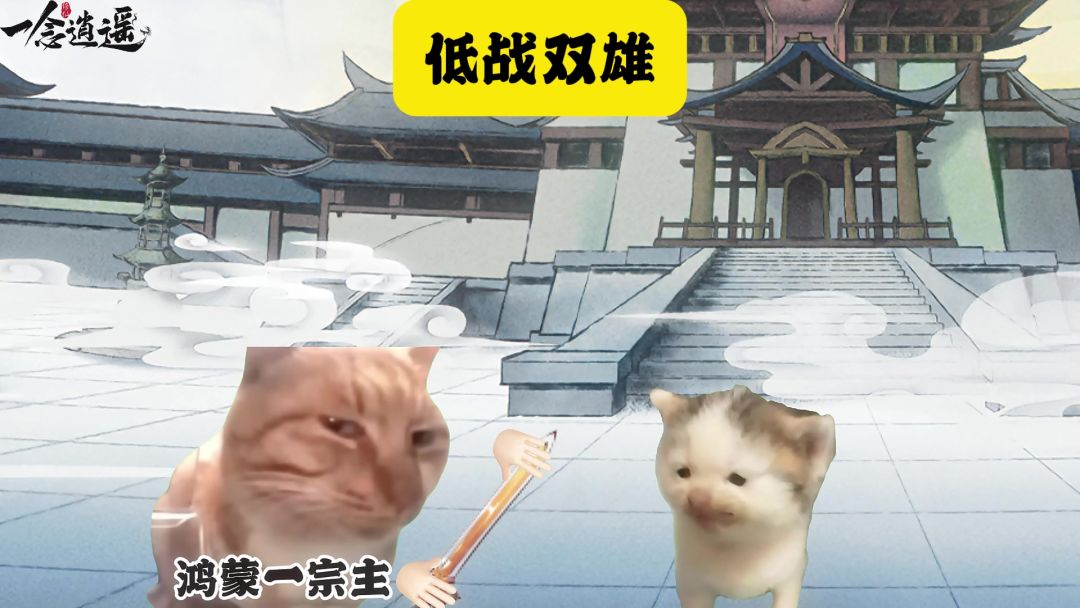 低战双雄截图
