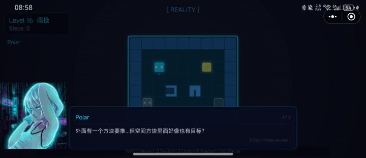 第16关攻略截图