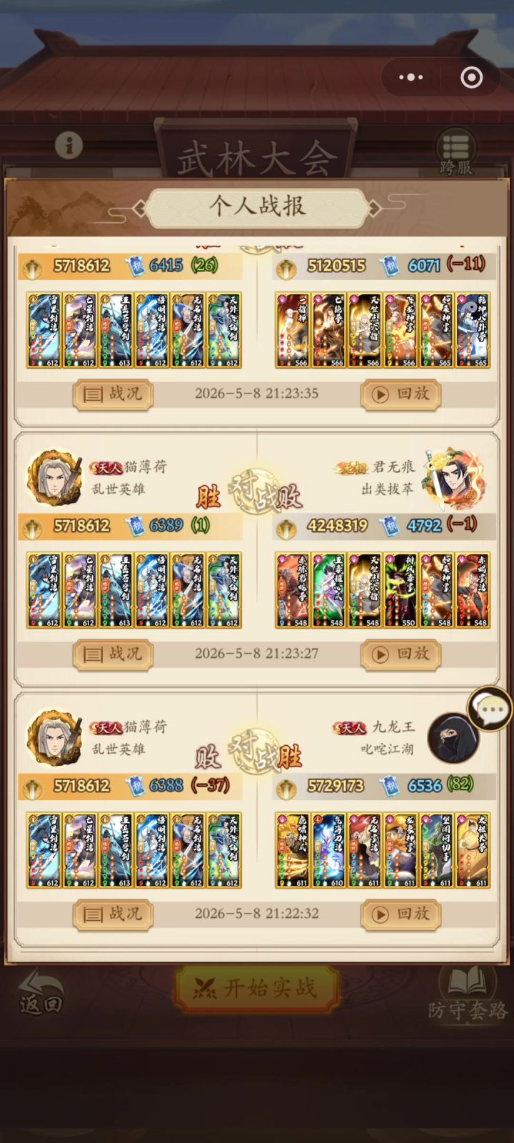 调和剑天下第一。就是牛。感今真厉害截图