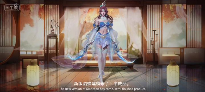 曙光英雄貂蝉新版重做建模来了。截图