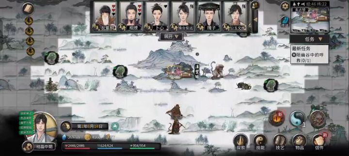原地起飞截图
