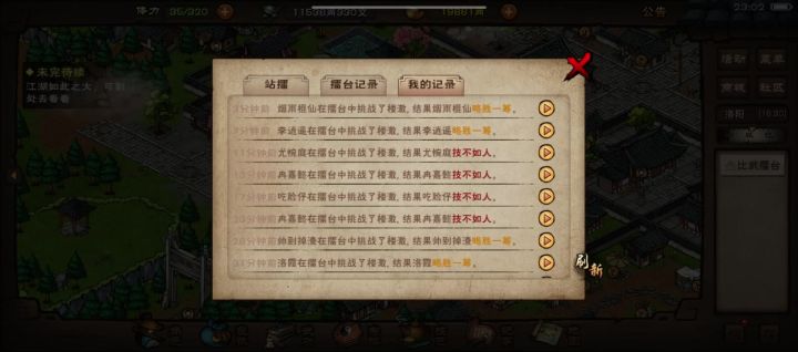 不愧是棍仙,气场果然强大截图