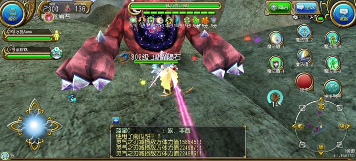 魔剑打陨石2截图