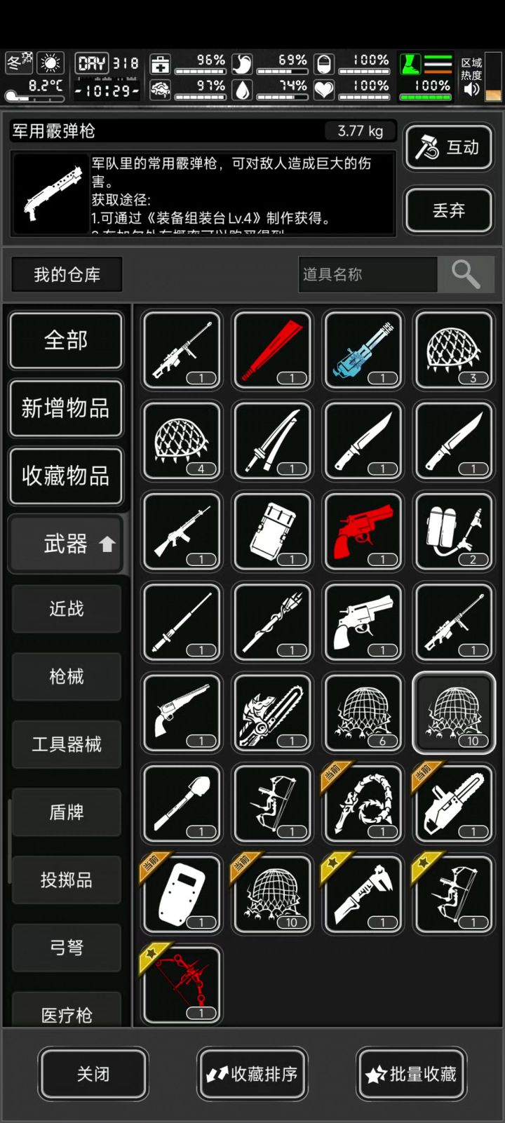 Bug!!!截图