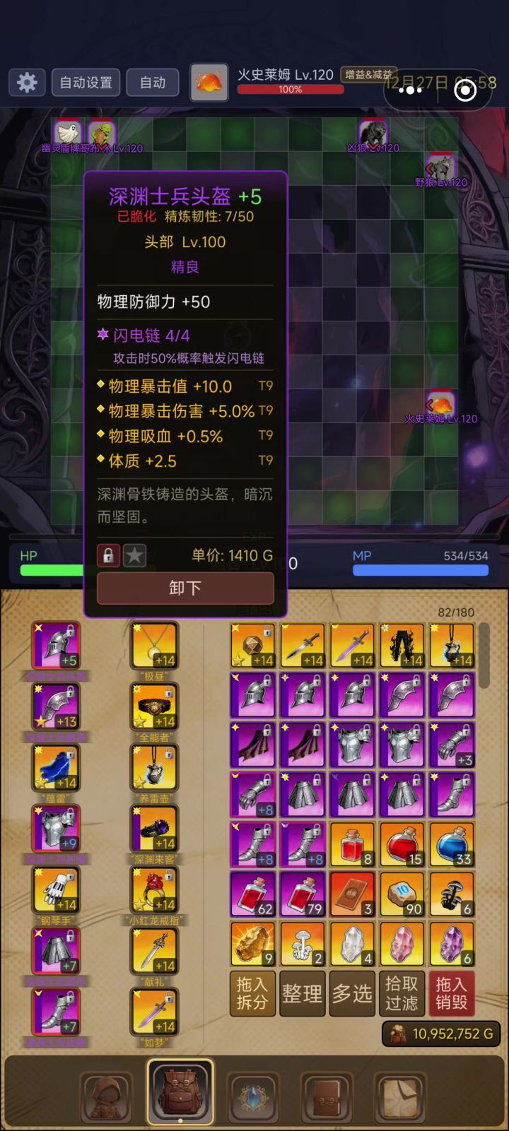 速刷截图