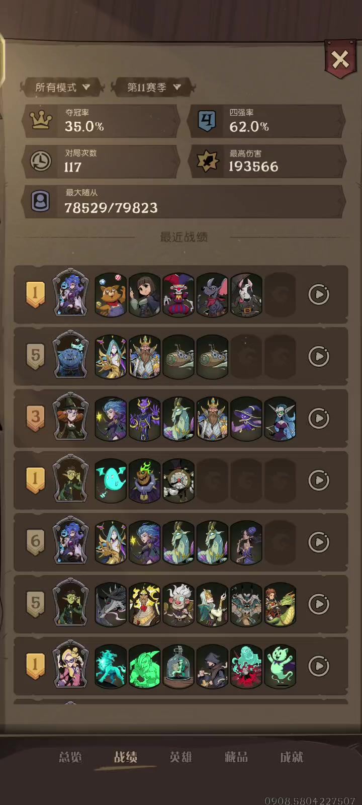 什么叫特么的机械降神!截图