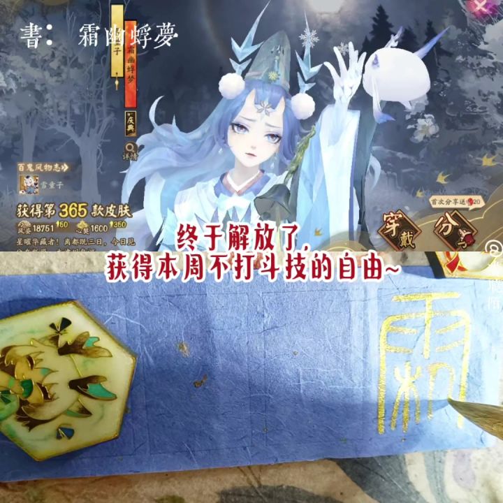 雪宝皮肤拿下,这周终于不用打斗技了~截图