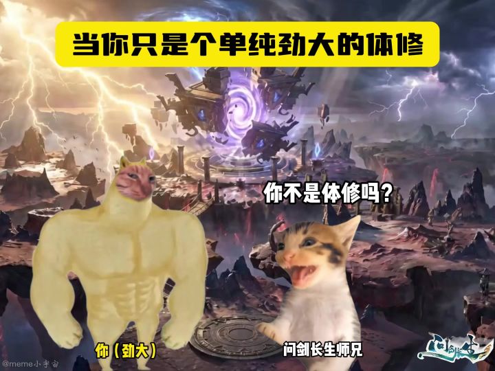 当你只是个单纯劲大的体修【问剑长生】截图