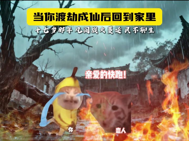 人生一日 蜉蝣百年【问剑长生】截图