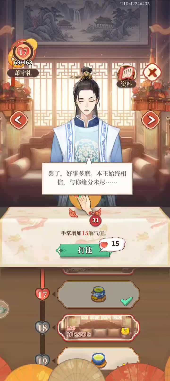 巴掌纯享版截图