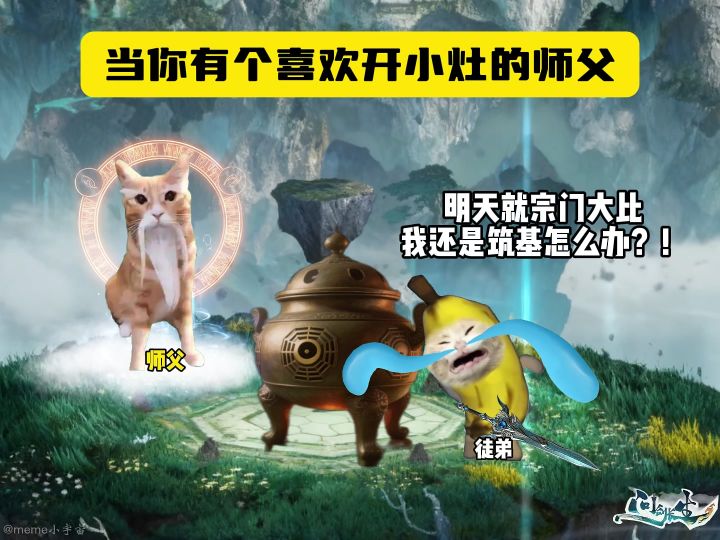 当你有个喜欢开小灶的师父【问剑长生】截图