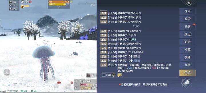 扶摇依然有bug截图