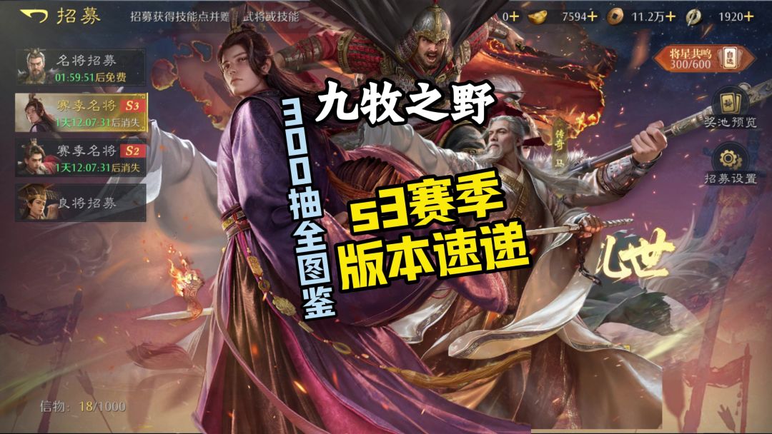 s3赛季版本速递截图