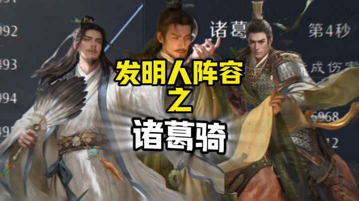 s3五队骑兵最新科研成果诸葛骑截图