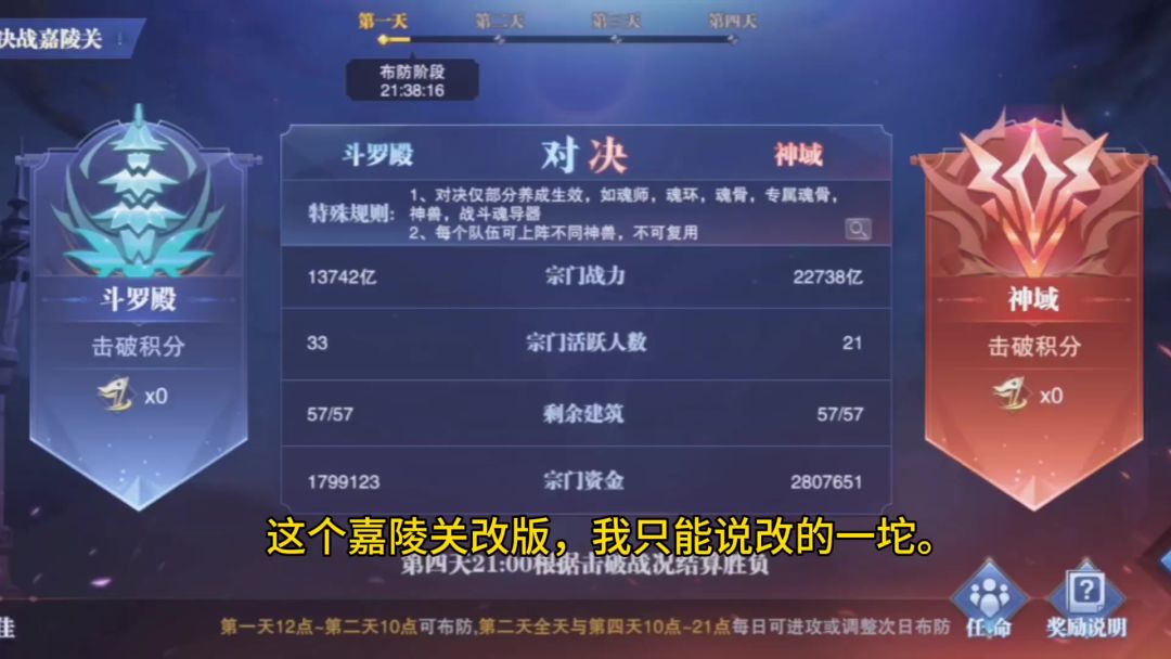 决战嘉陵关活动攻略及兑换提醒截图