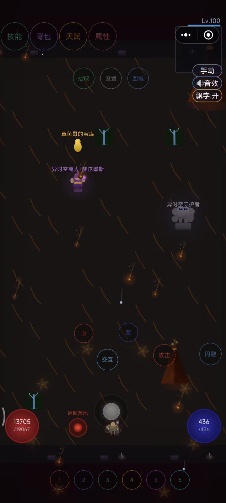战士挂机截图