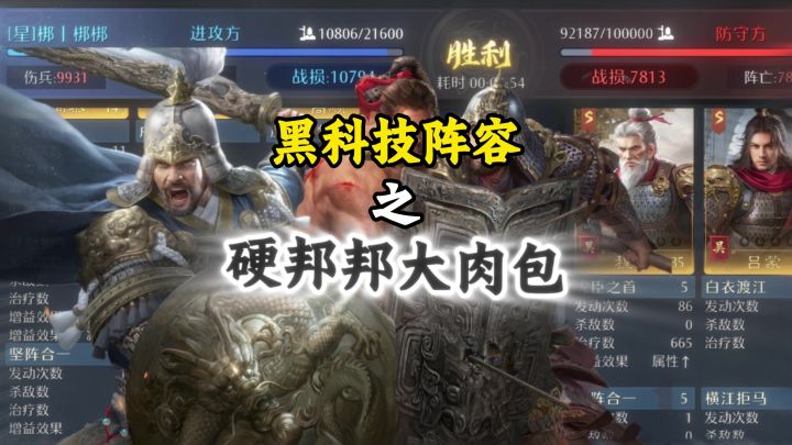 九牧目前最肉的一套阵容截图
