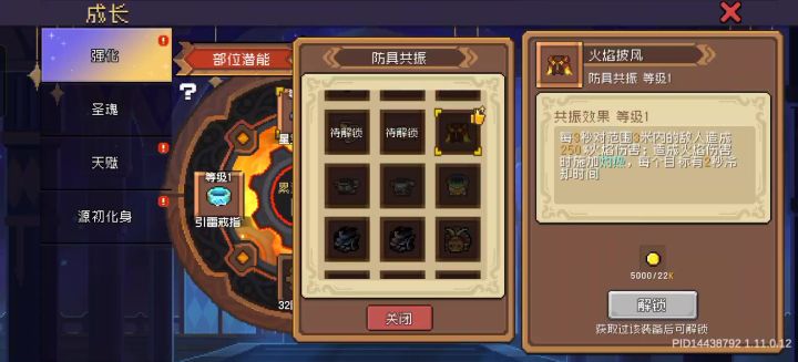 不给共振几个意思截图