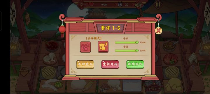 鬼市篇–刀削面截图