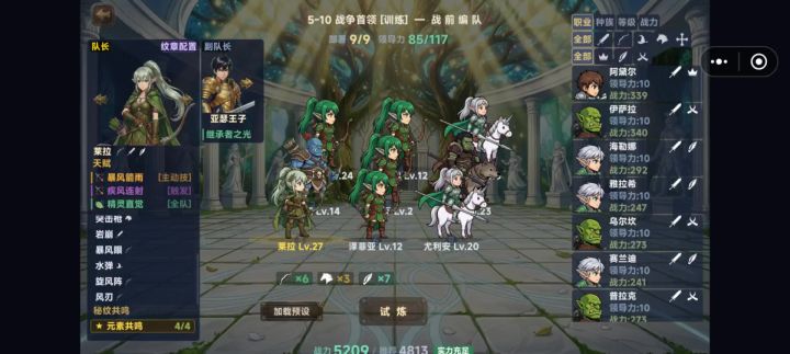 4阶技能终焉风暴展示截图