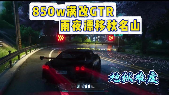 850w满改GTR(v8)漂移秋名山截图