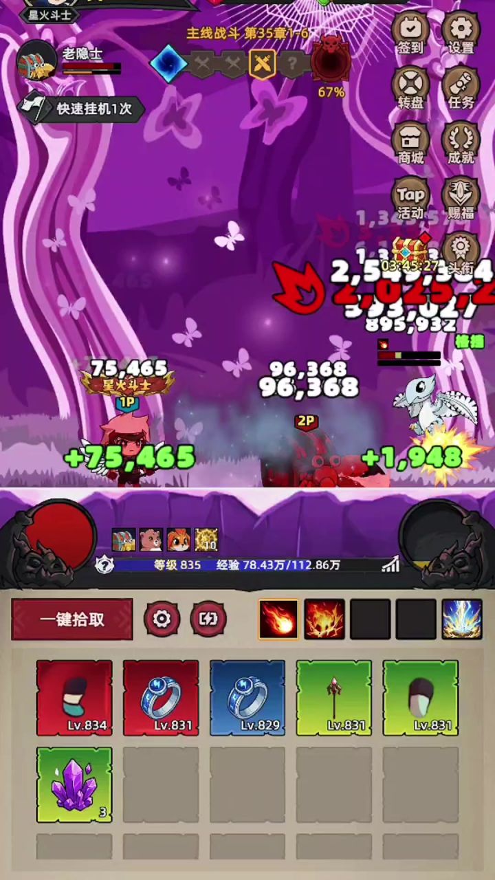 零氪白嫖!竖屏挂机直接嘎嘎乱杀截图