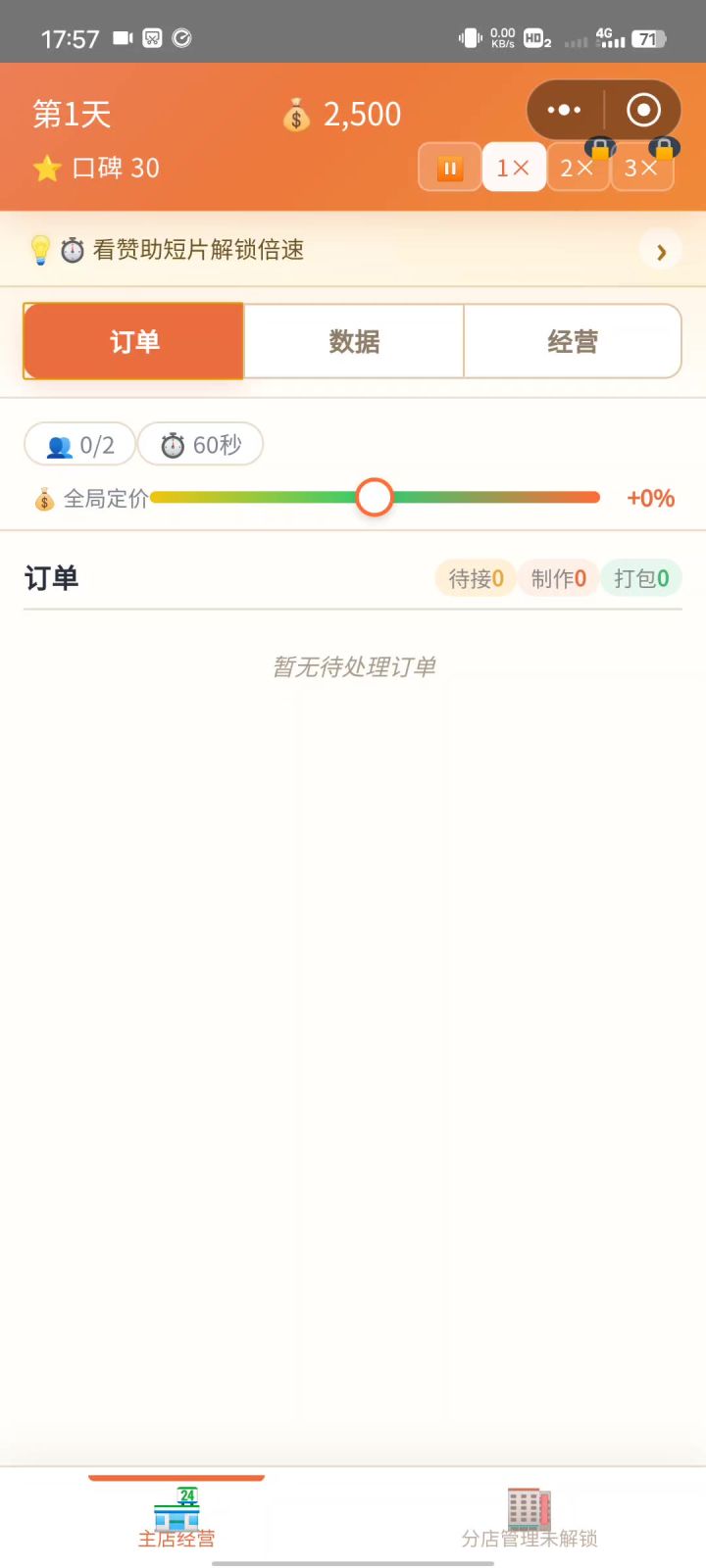 我说点不动，作者说我没上员工截图