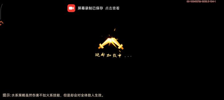 张宝不应该有替死吗？，怎么我的张宝没死张梁死了？截图