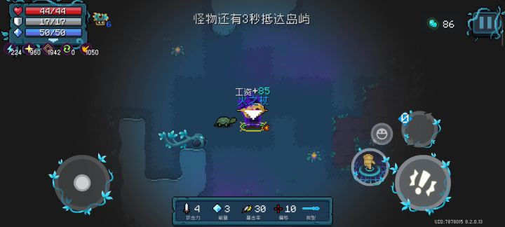 手刀截图