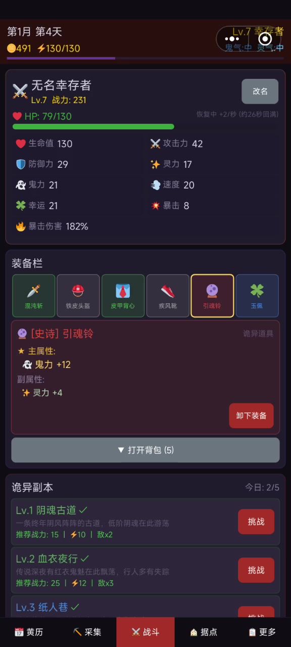 加油截图
