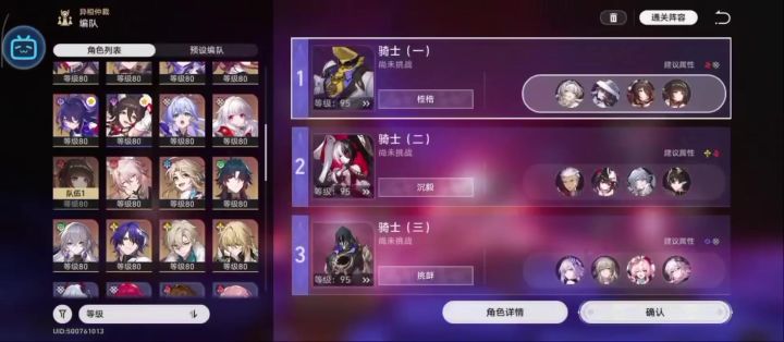 【异相仲裁】幸福语法骑士关截图