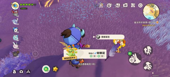 洛克王国该熄火了截图