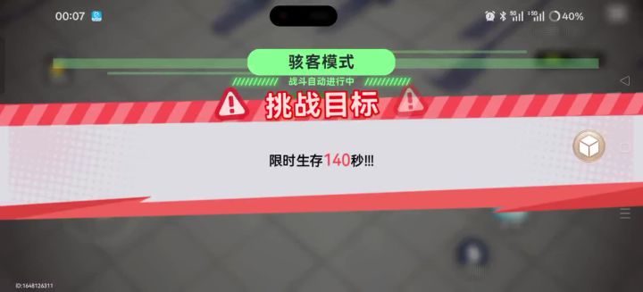 挂机用长枪还是可以的截图