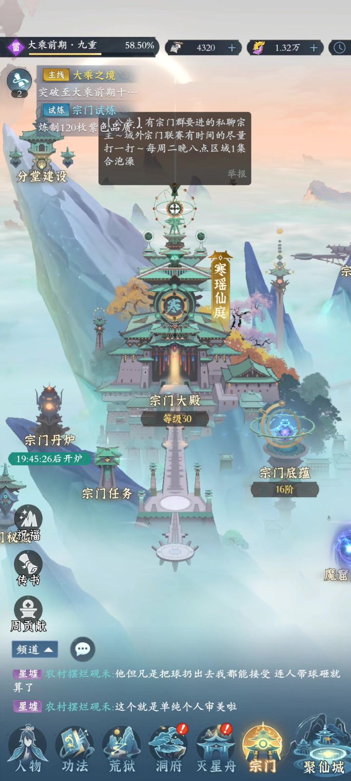 大乘期就不可以给一周无限免费转换和退回吗?截图