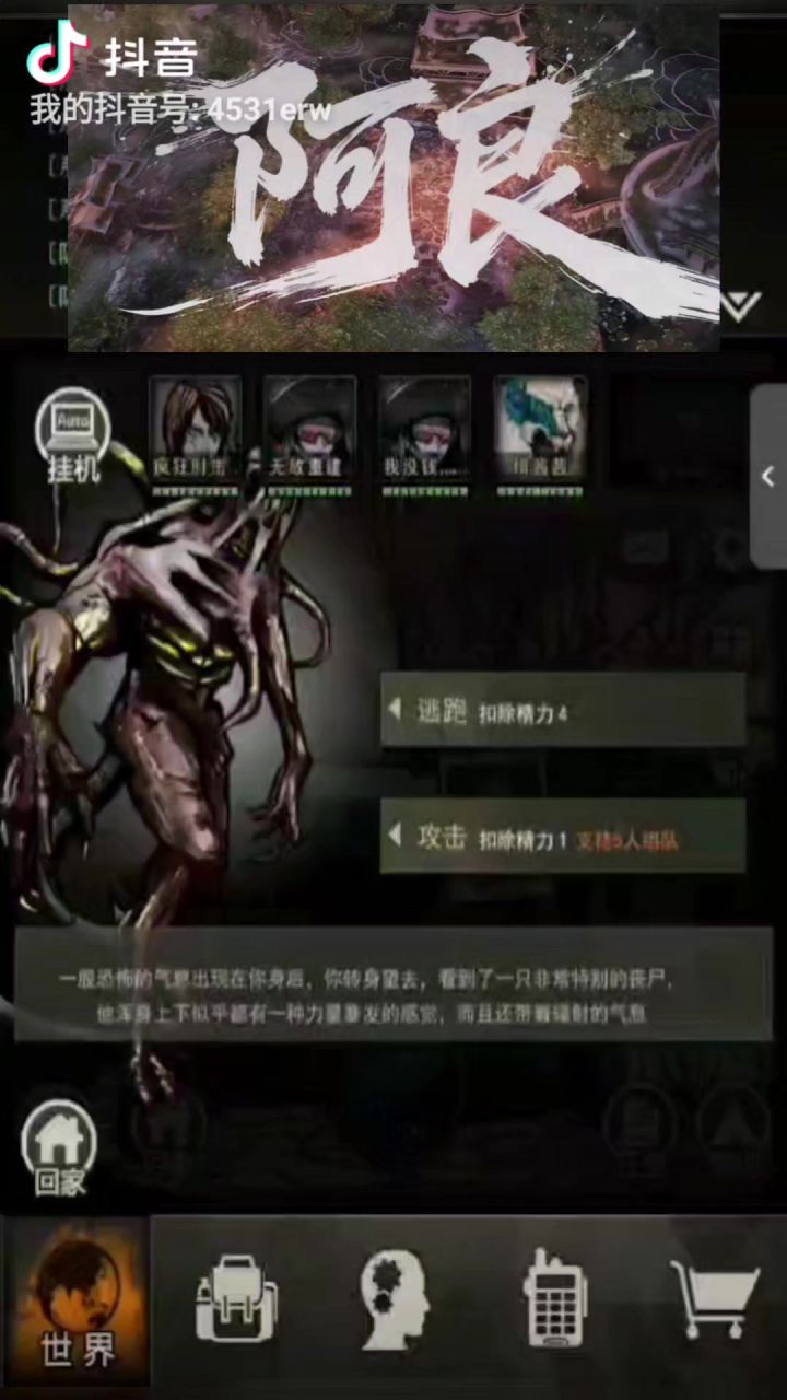开荒boss污染心得(18区浮生免药版1)截图