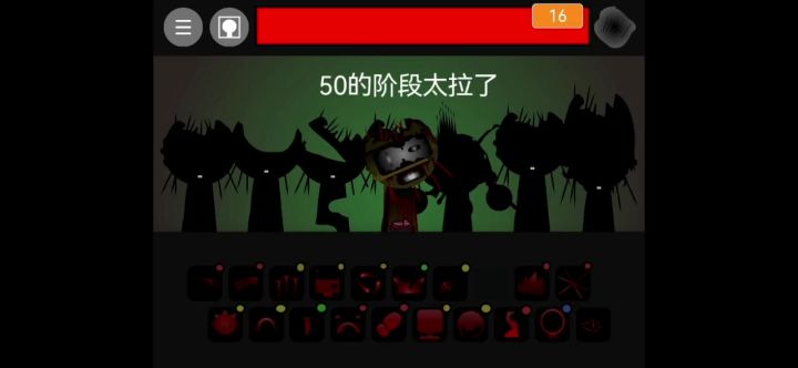 声音好像有点拉截图