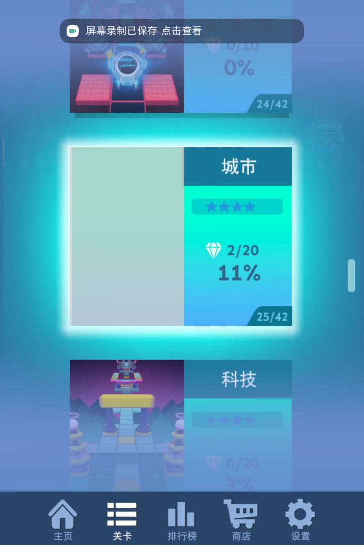 滚动的天空修改贴图,怪兽都市截图