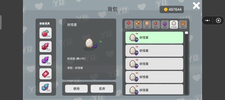 多少个蛋没记反正全开了截图