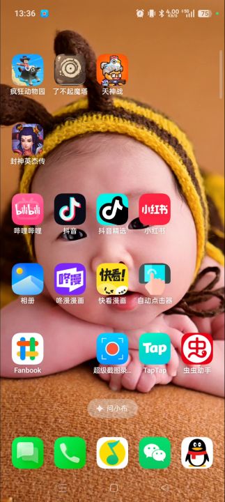 见鬼了,今天深渊120层没有楼梯。截图