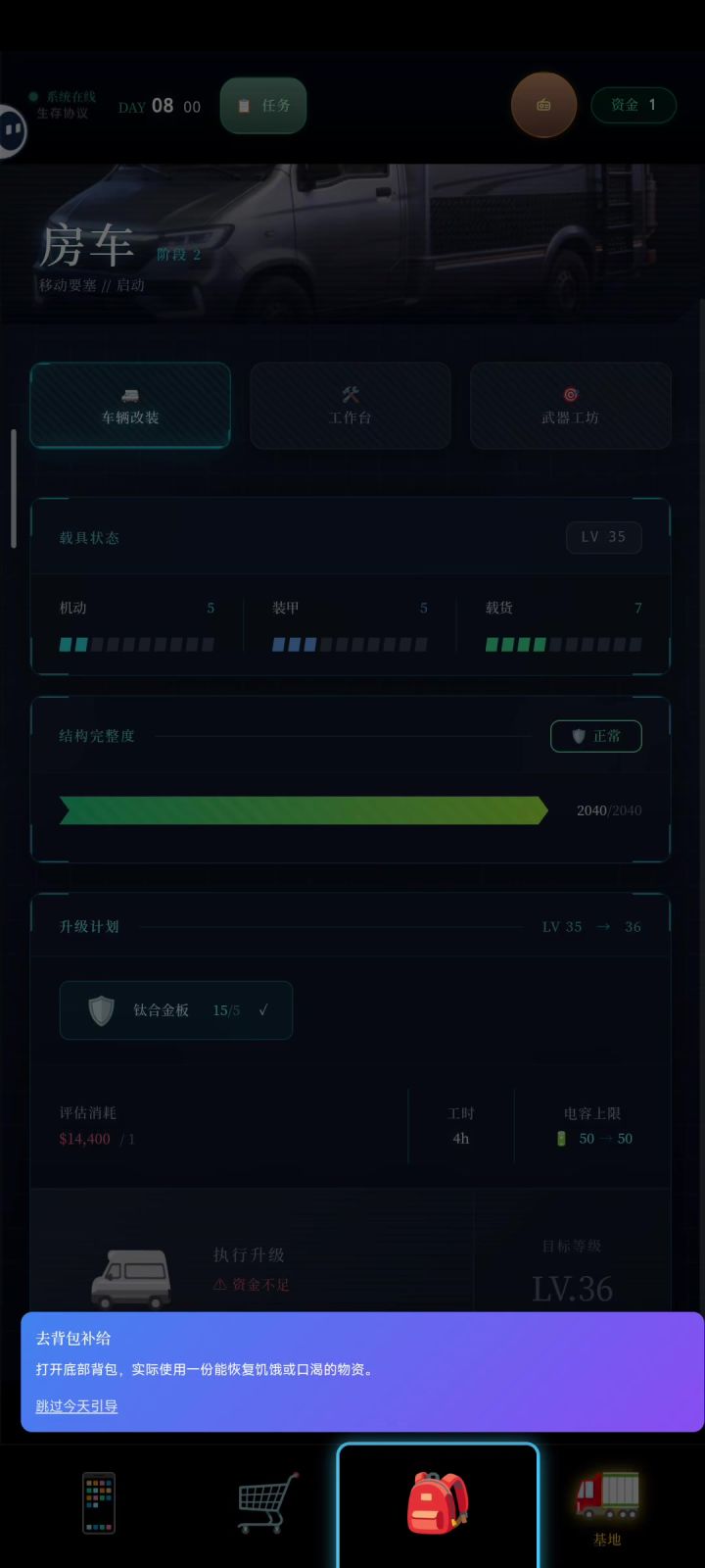 什么bug截图