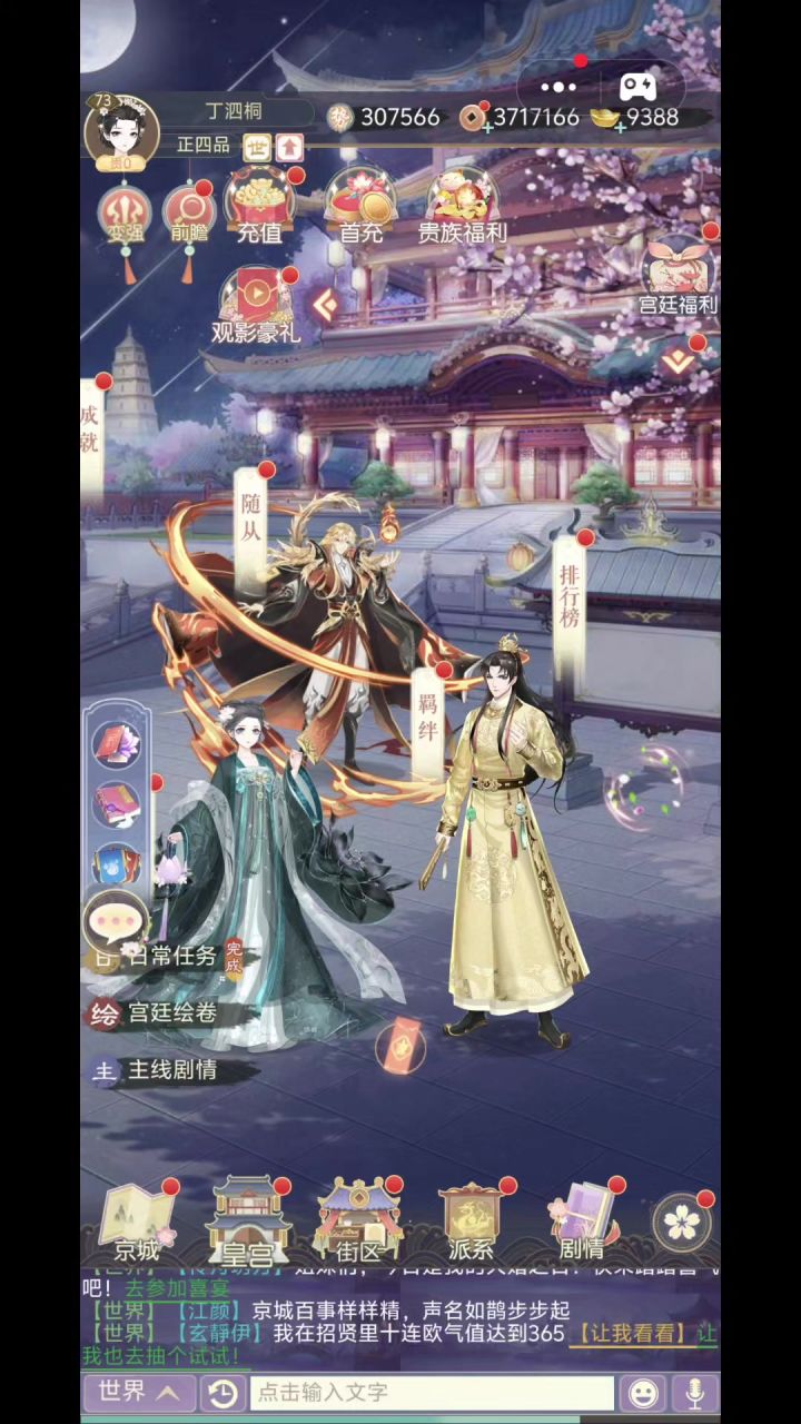 盛世芳华截图