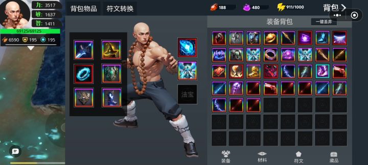 打过了截图