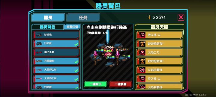 火神截图
