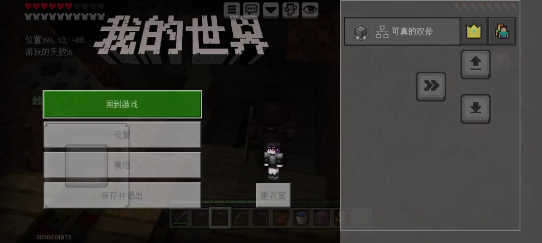 骷髅刷怪塔截图