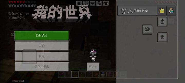 骷髅刷怪塔截图
