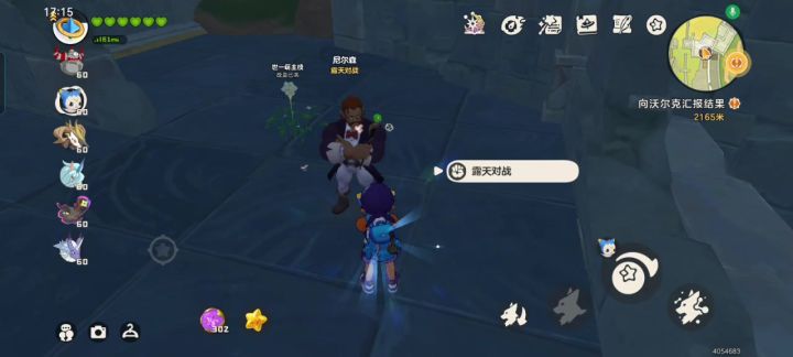《不能逃避》截图
