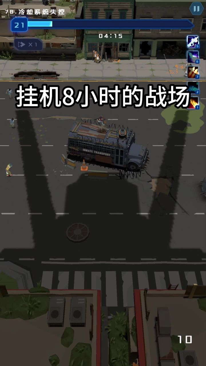 绝境求生挂机8小时截图