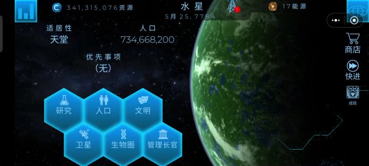 也是改造成功了。截图