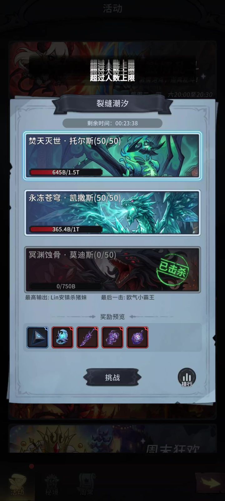 兄弟们还能进去吗截图