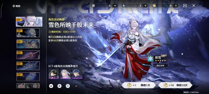 号角色池太非了,武器池都提前出截图